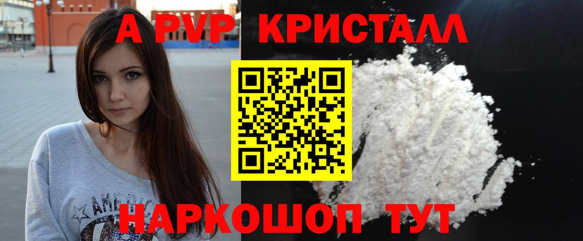 A PVP VHQ Курчалой
