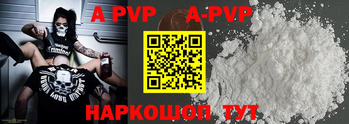 Альфа ПВП мука  Alpha PVP СК  Alfa_PVP  Курчалой  Вход с VPN 