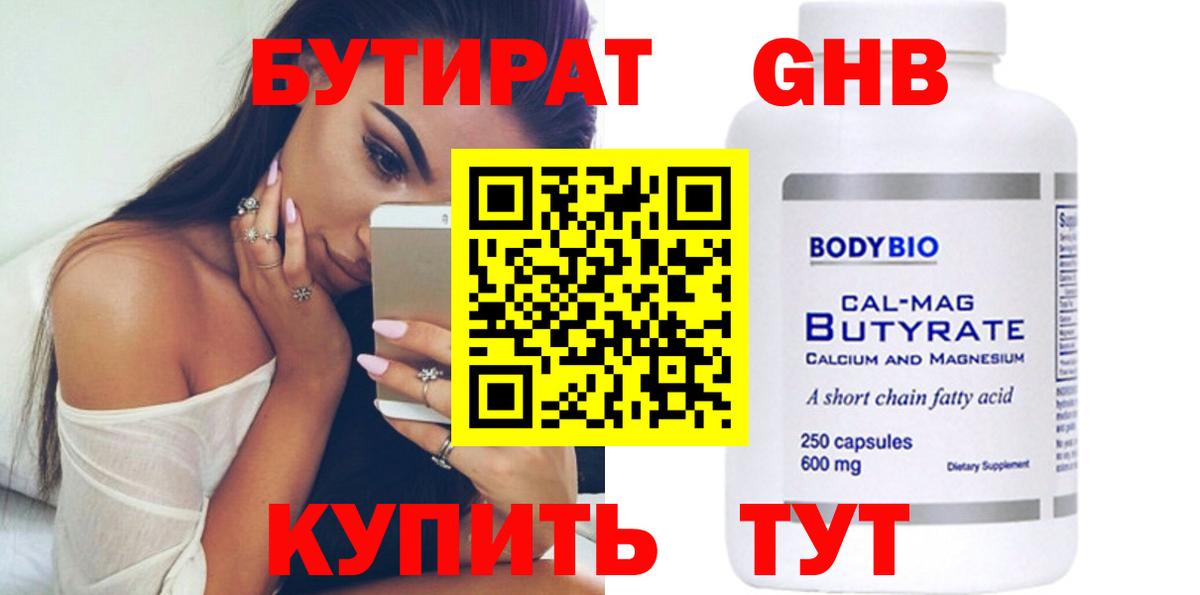Бутират BDO 33% Курчалой