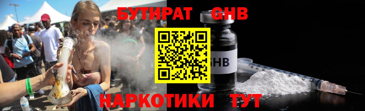 БУТИРАТ BDO  Вход с VPN  Курчалой 