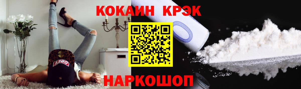Курчалой  COCAIN  Вход с VPN  COCAIN FishScale  Кокаин Боливия 