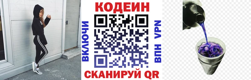 Кодеиновый сироп Lean напиток Lean (лин)  Курчалой 