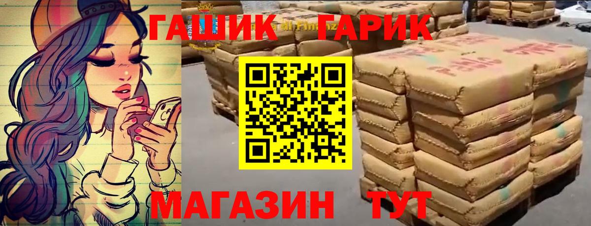 Гашиш гарик  Вход с VPN  ГАШИШ  Курчалой 