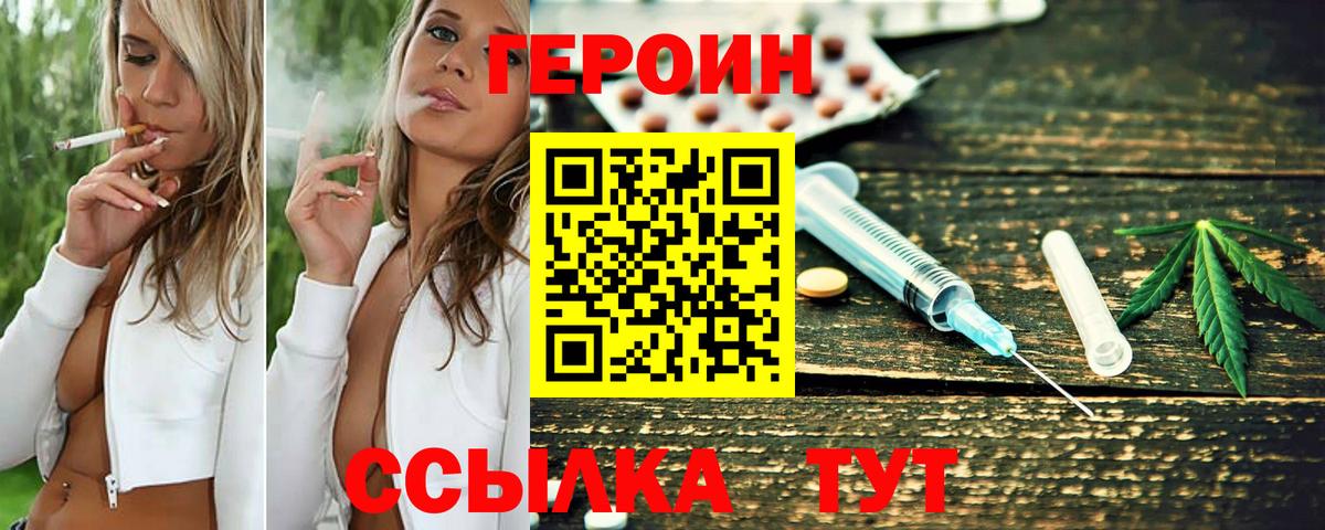 ГЕРОИН гречка Курчалой