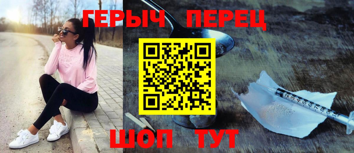 Курчалой  ГЕРОИН Heroin  Вход с VPN 