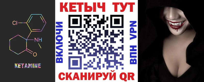 КЕТАМИН VHQ  Курчалой 