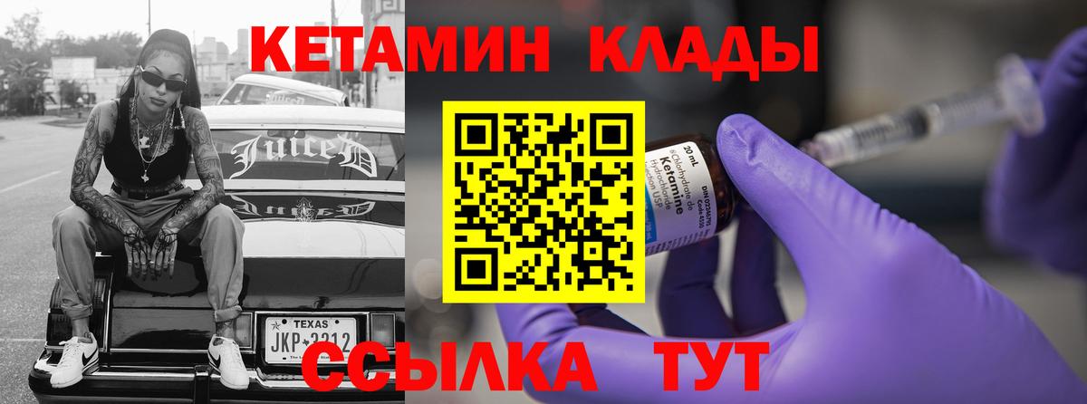 МЕГА маркетплейс  КЕТАМИН ketamine  Курчалой  Вход с VPN  КЕТАМИН ketamine 