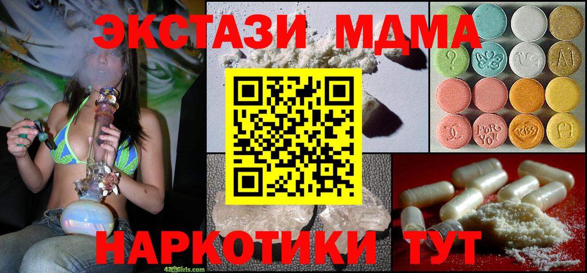МДМА кристаллы Курчалой