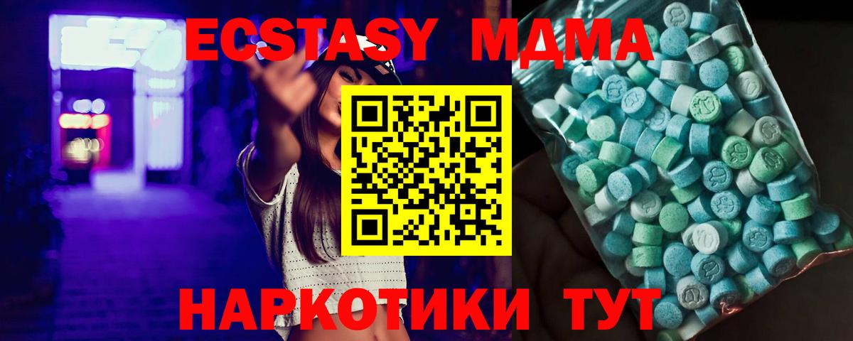 MDMA кристаллы  Вход с VPN  Курчалой  МДМА Molly 