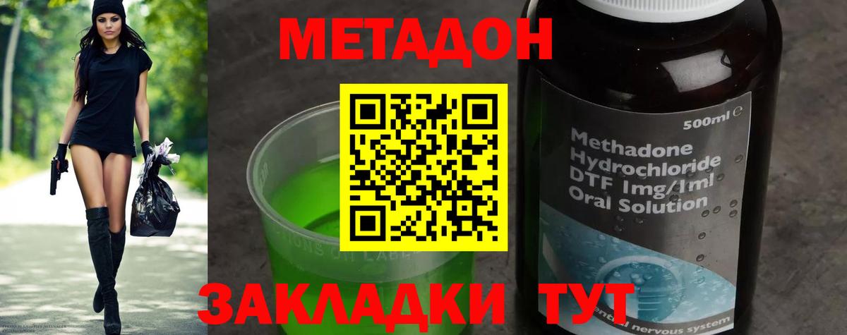 МЕТАДОН белоснежный  Вход с VPN  blacksprut маркетплейс  МЕТАДОН methadone  Курчалой 