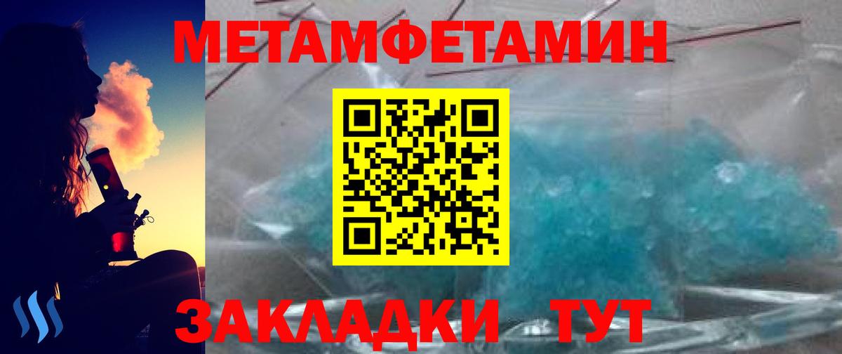 МЕТАМФЕТАМИН кристалл Курчалой