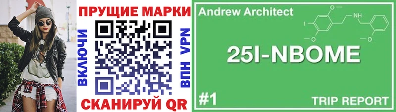 где найти наркотики  Курчалой  Марки 25I-NBOMe 1,8мг 