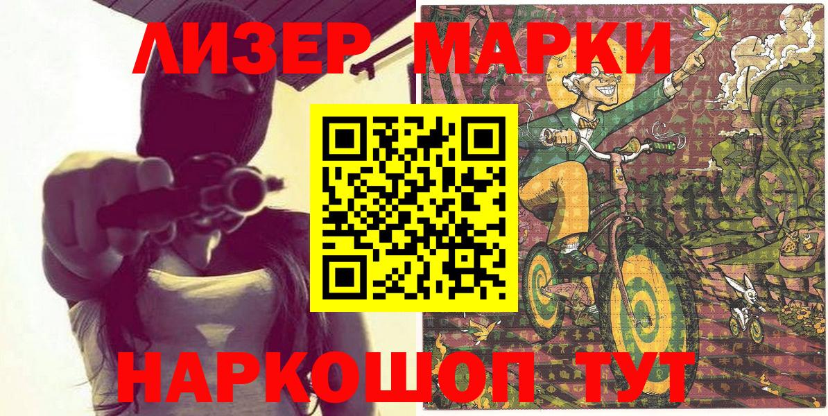 Курчалой  Наркотические марки 1,5мг  Вход с VPN 