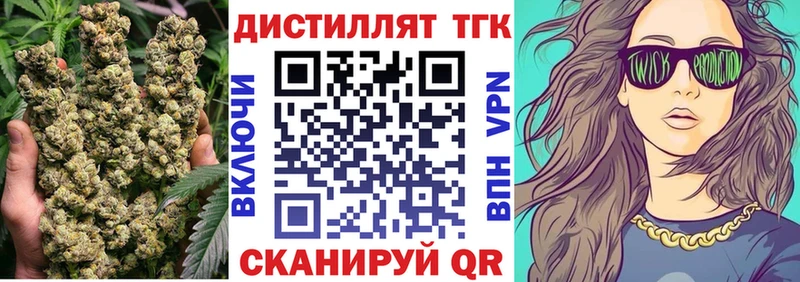 Дистиллят ТГК Wax Курчалой