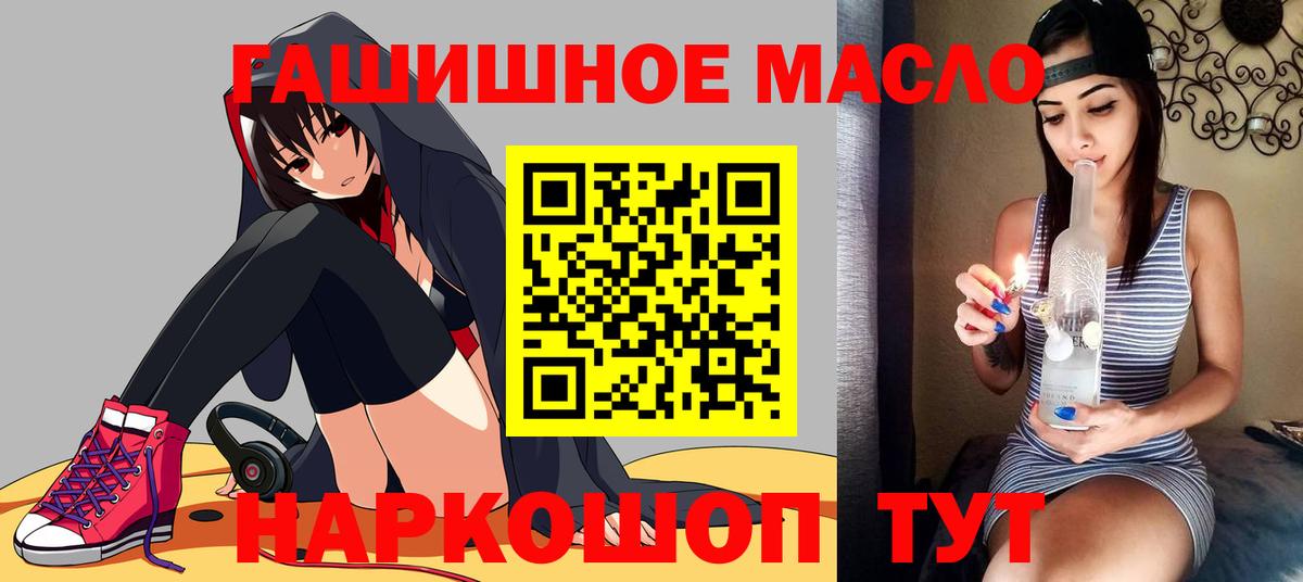 Дистиллят ТГК гашишное масло Курчалой