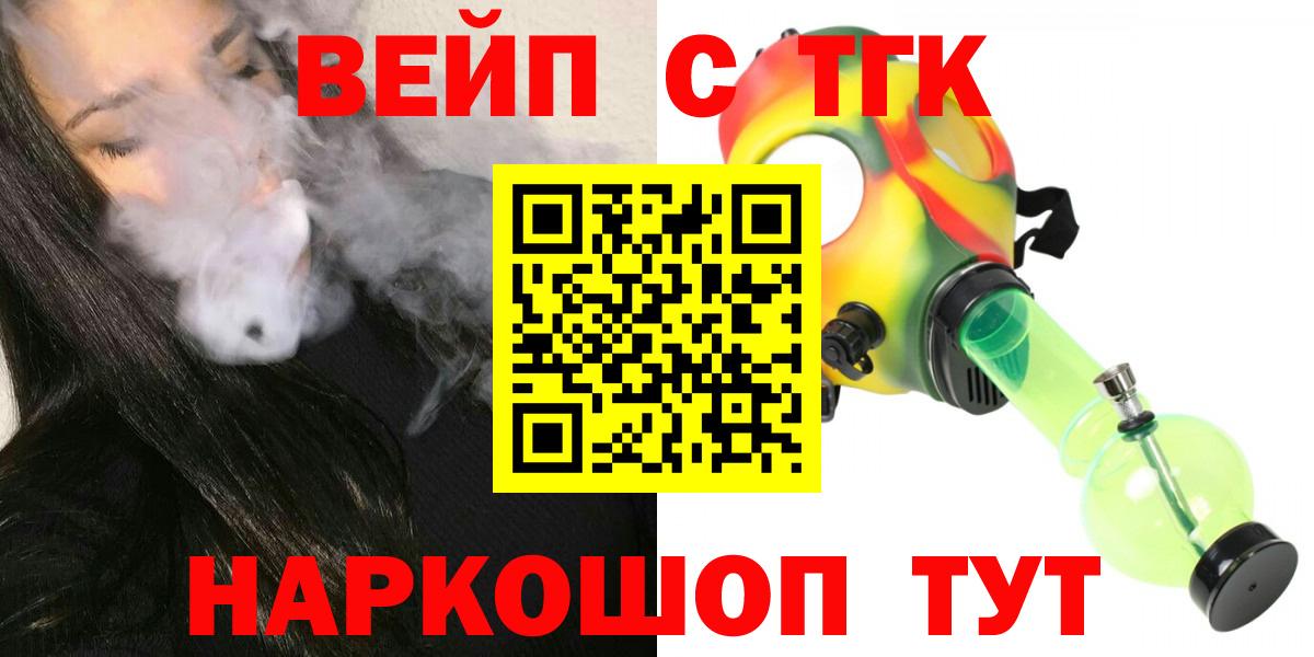 Курчалой  Дистиллят ТГК THC oil  ТГК жижа  Вход с VPN 